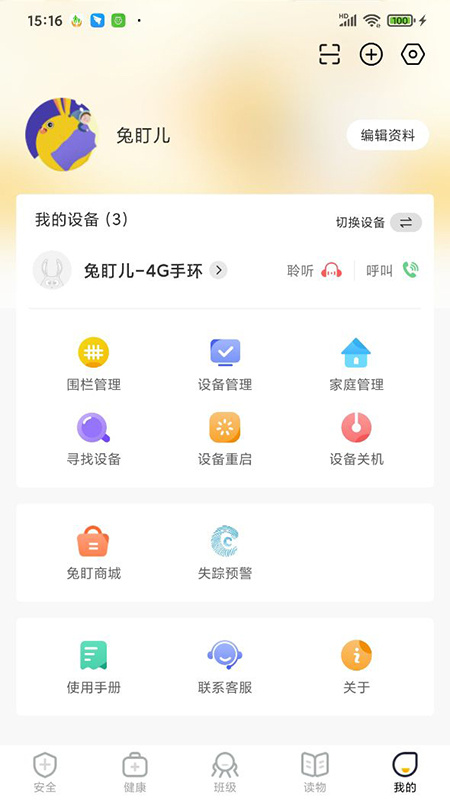 兔盯儿