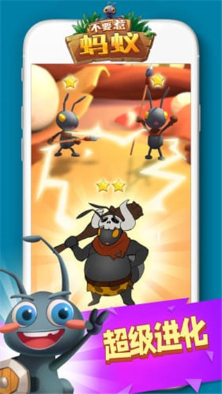 不要惹蚂蚁(Ants Hunter)