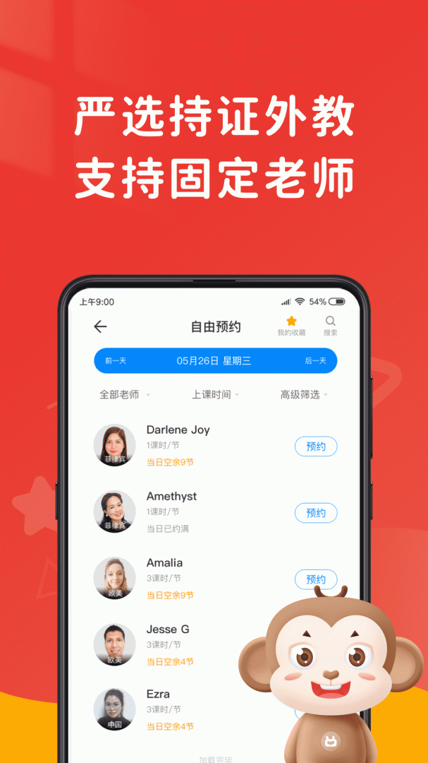说客英语