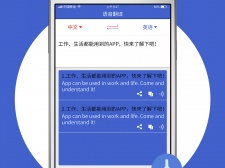 不需要联网的翻译