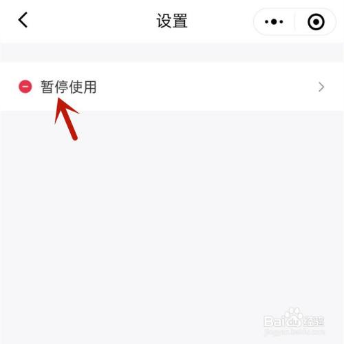 微信乘车码怎么解除绑定