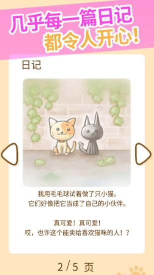 猫咪的毛商店版