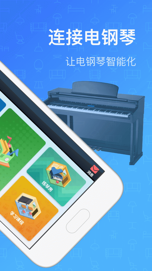 钢琴教练教学大师