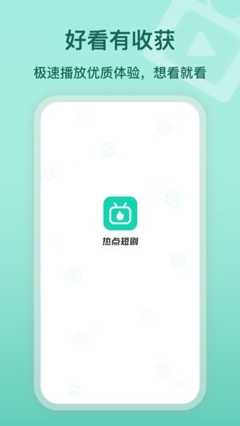 热点短剧(子时杂货铺)