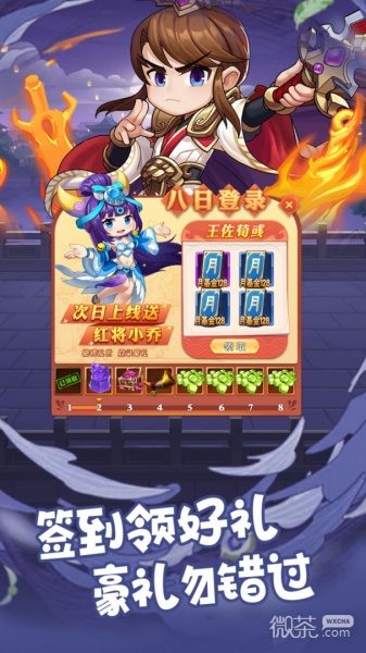 群英打三国(0.1天兵神将)