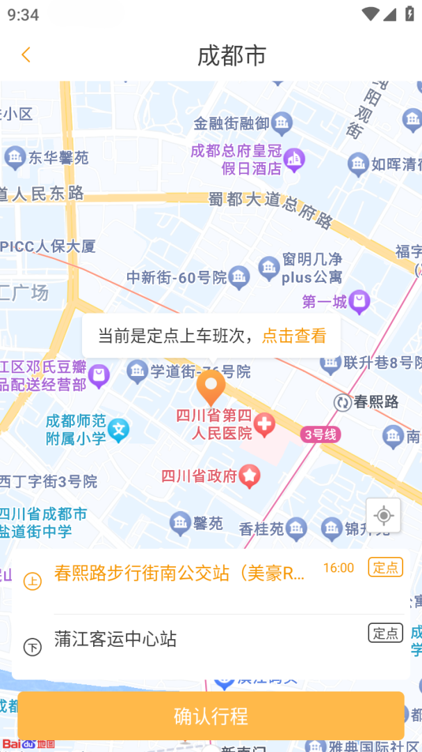 易来客运