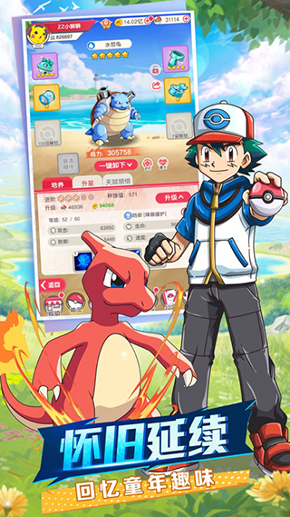 去吧皮卡丘天像版