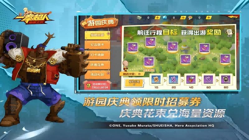 一拳超人：最强之男