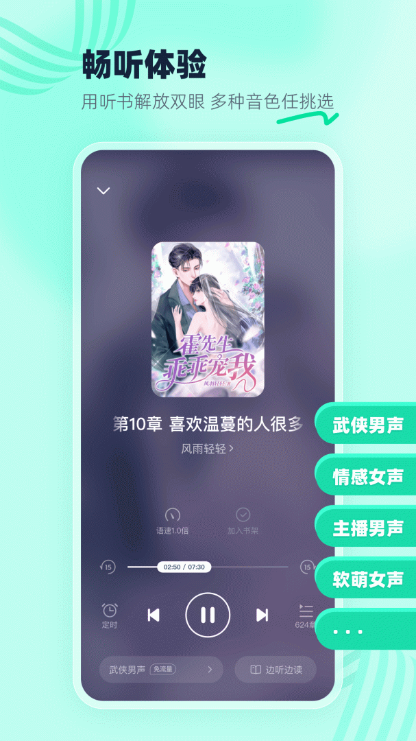 熊猫免费小说app