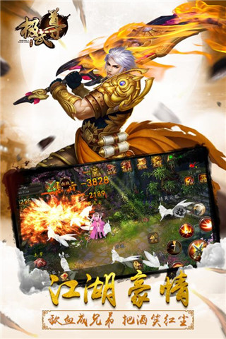 极武尊（BT无限制0.1折）