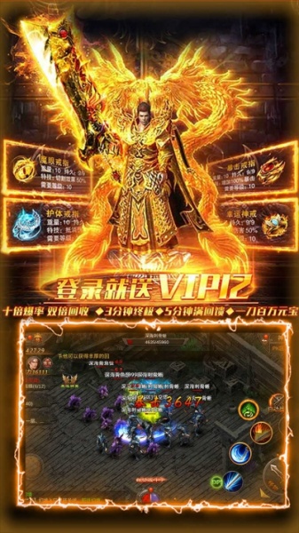 烈焰荣光BT（一键升级）果盘版