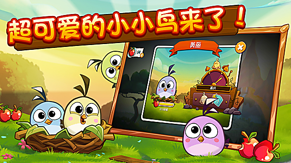 愤怒的小鸟2昆仑版
