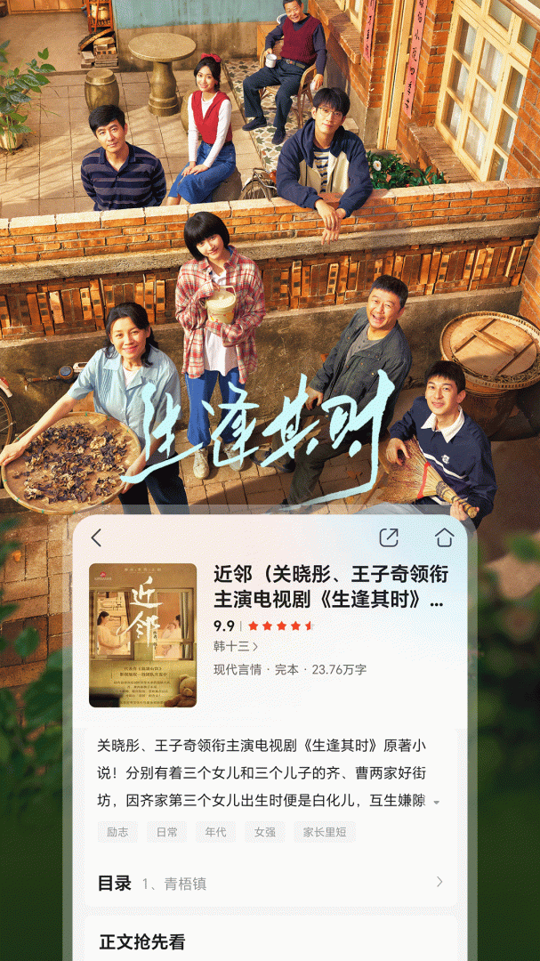 咪咕阅读离线版