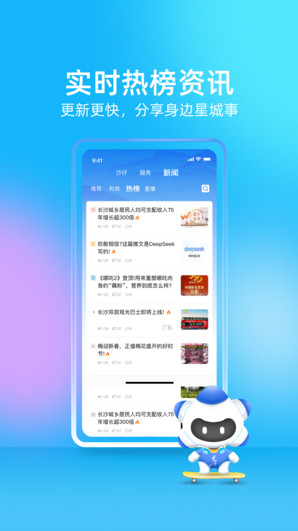 我的长沙