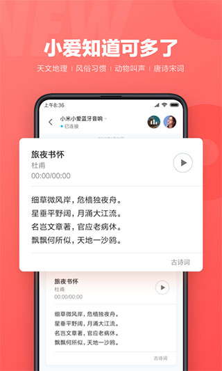 小爱同学智能音响