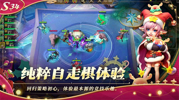 多多自走棋国际服