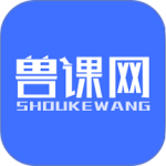 兽课网