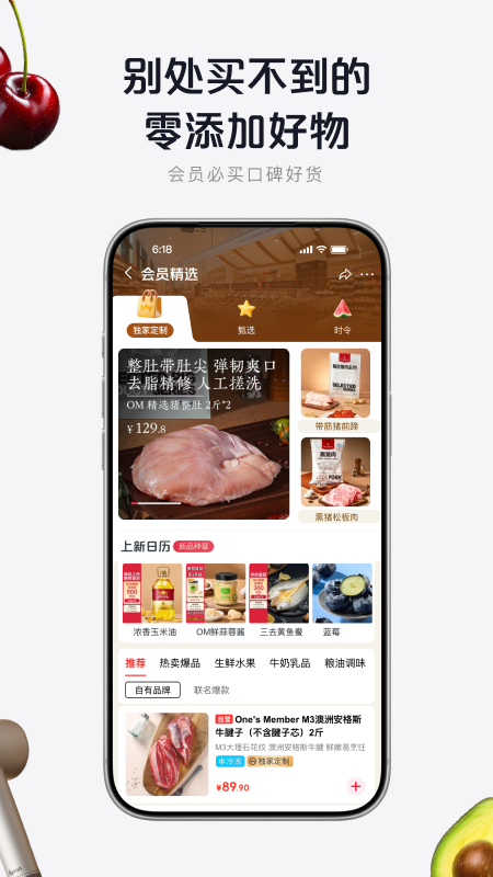 1号会员店