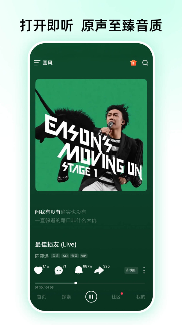 咪咕音乐官方版