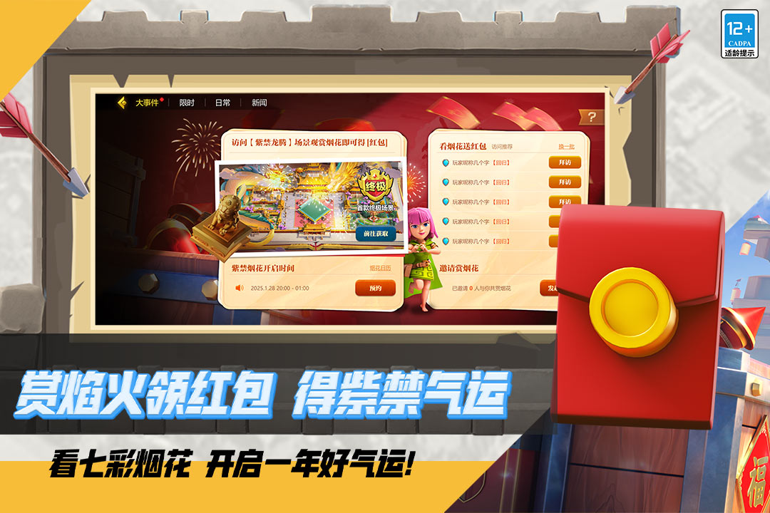 部落冲突无敌版