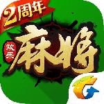 欢乐麻将全集官方版