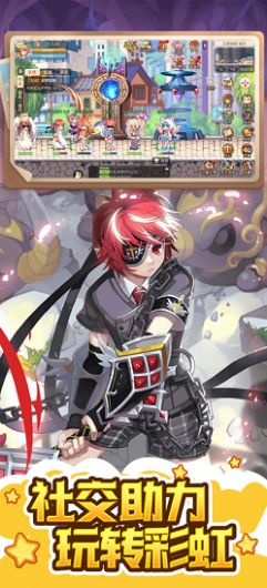 永恒岛之彩虹世界汉化版