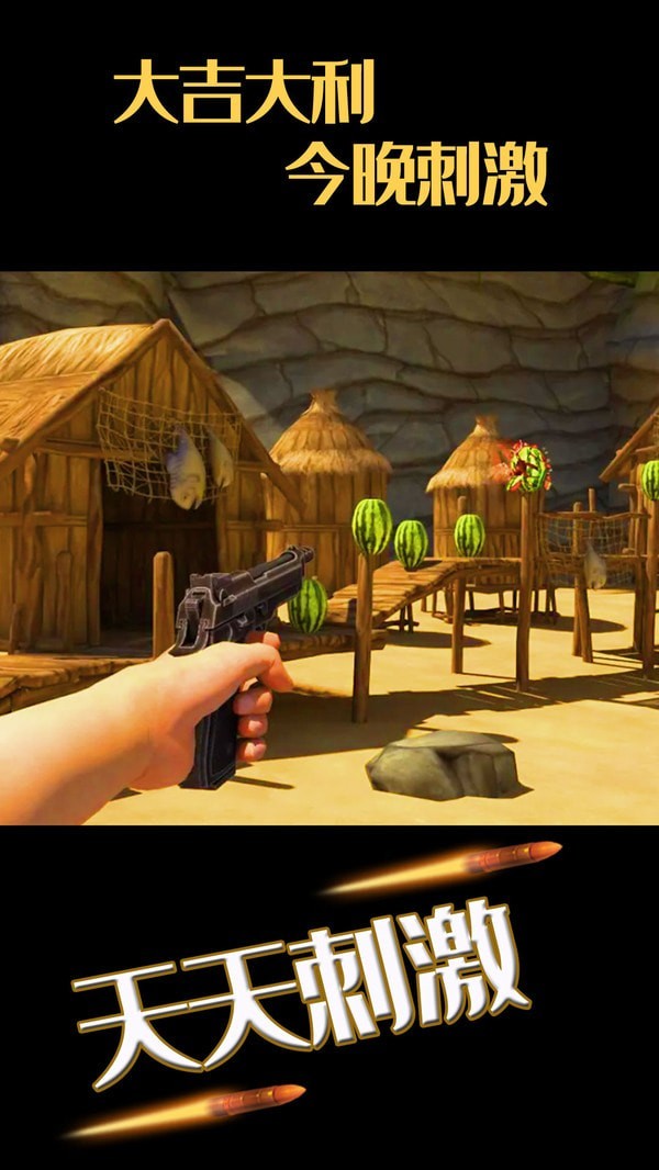 水果缤纷消消消(海量武器)