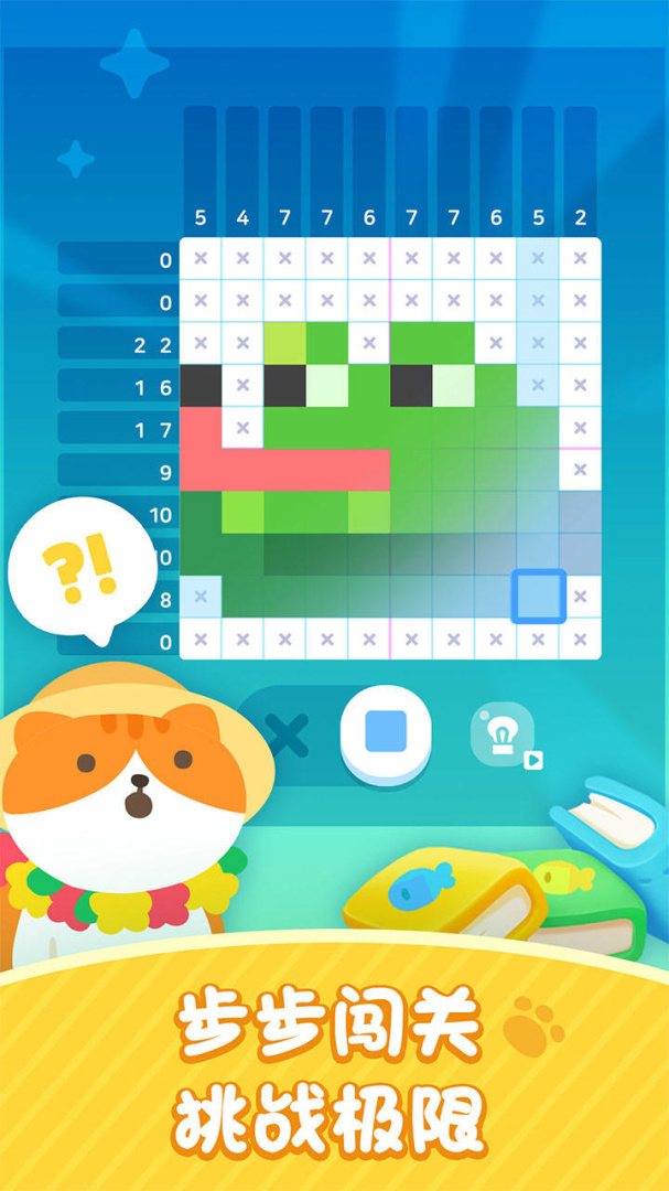 喵喵妙妙塔:数涂