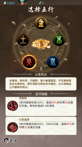 山海试炼手游最新版