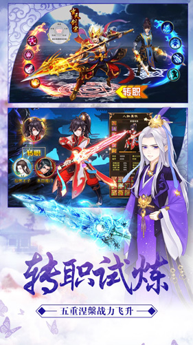 不朽凡人QQ版