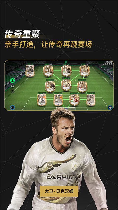 FIFA足球世界体验服