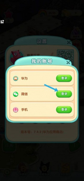 宾果消消消九游版