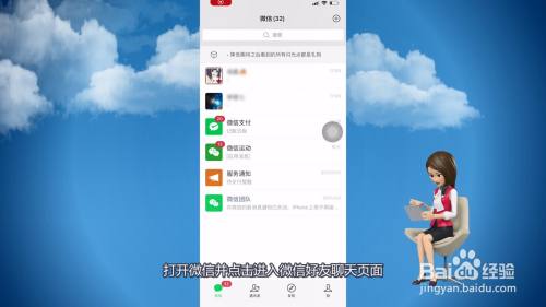 怎么知道微信被拉黑还是删除