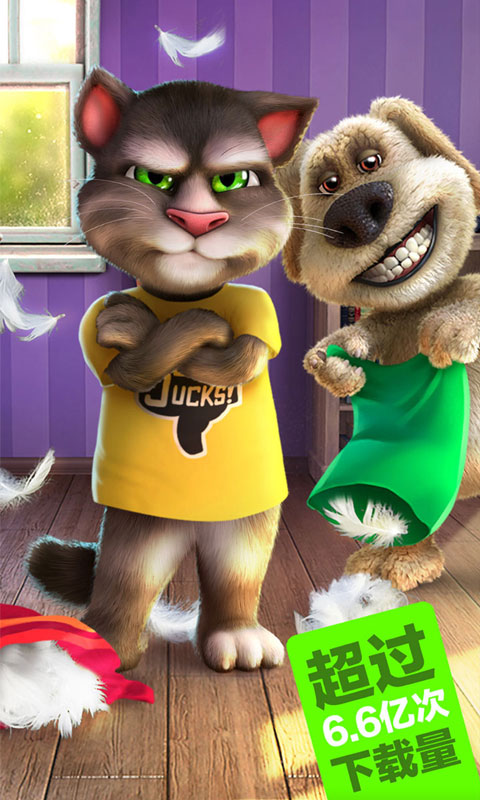 会说话的汤姆猫2010旧版