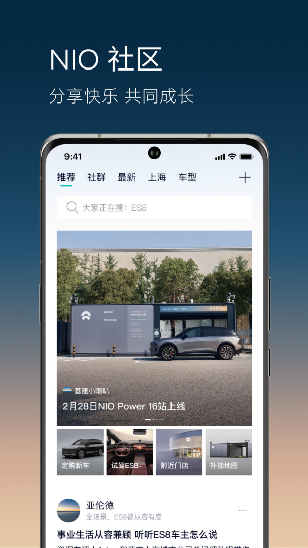 蔚来