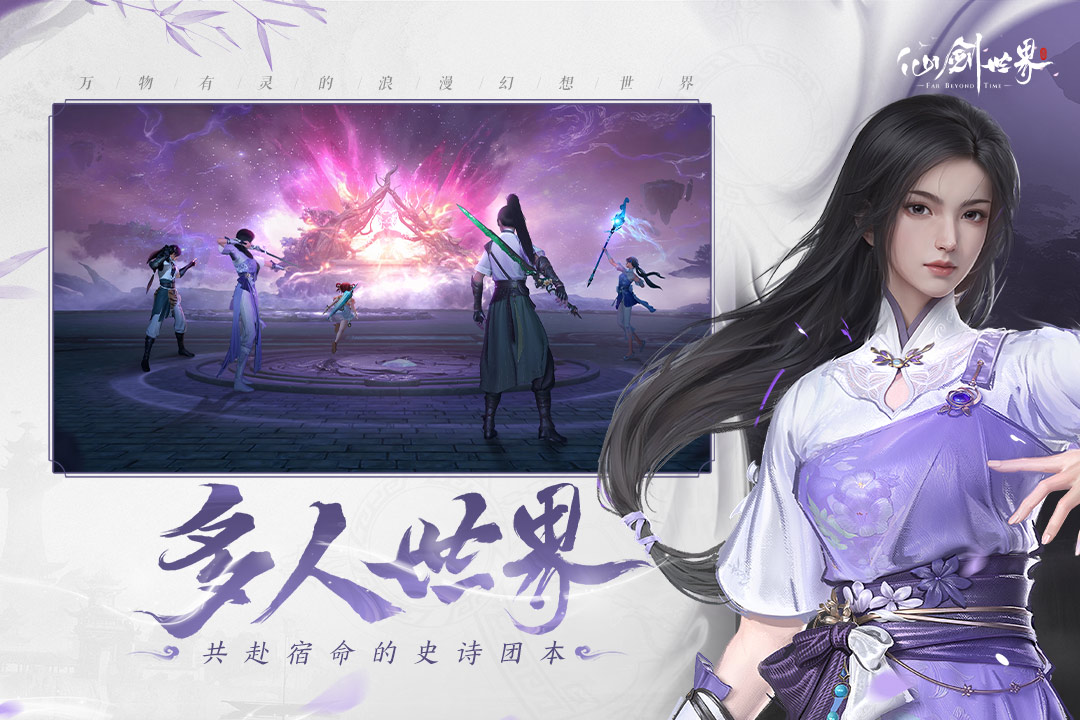 仙剑世界中文版