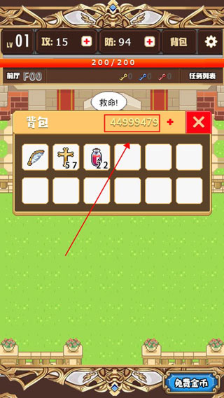 勇者变强靠公主