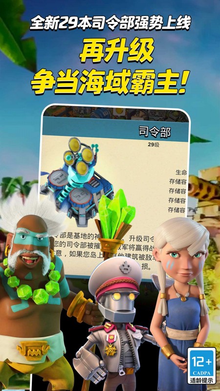 海岛奇兵