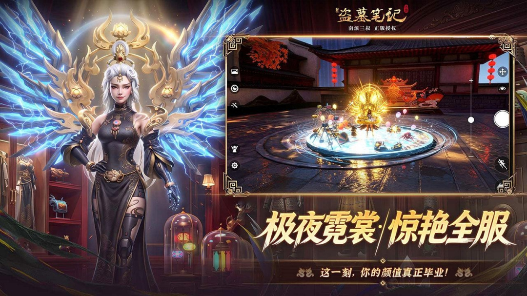 新盗墓笔记