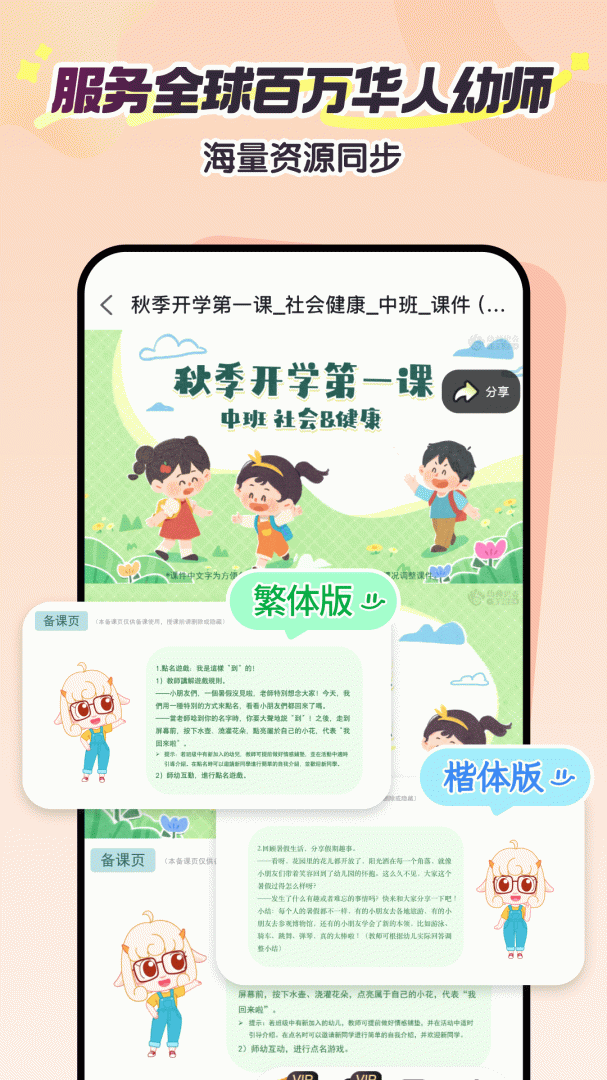 幼师贝壳