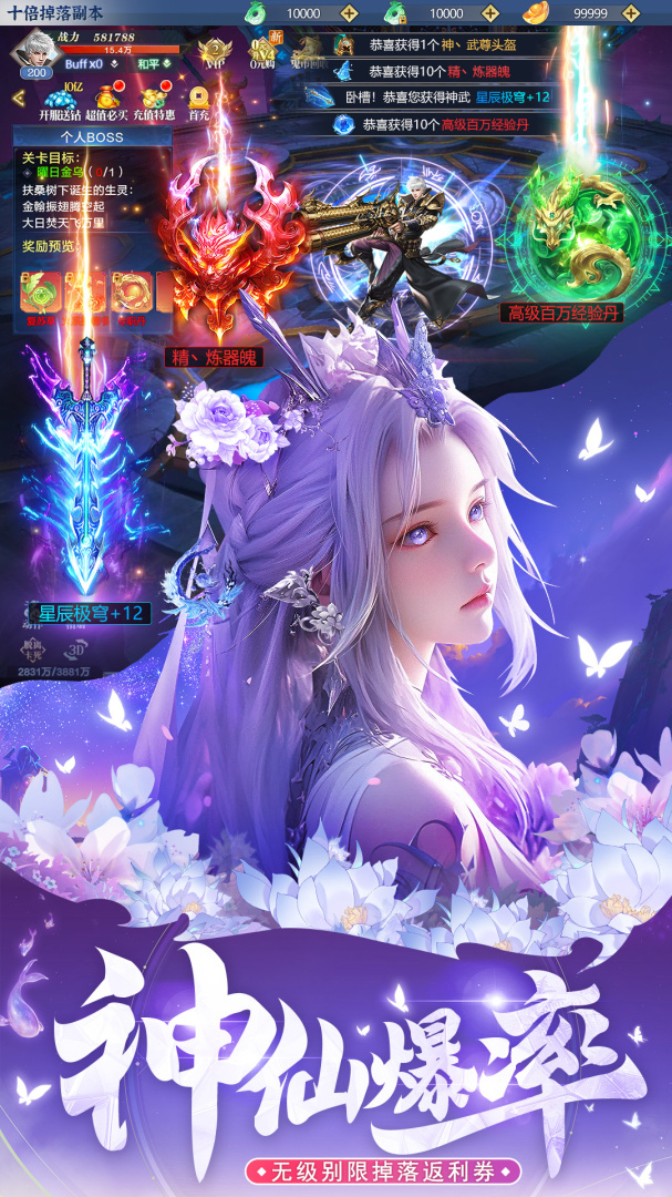 梦仙灵(山海玄幻仙侠)