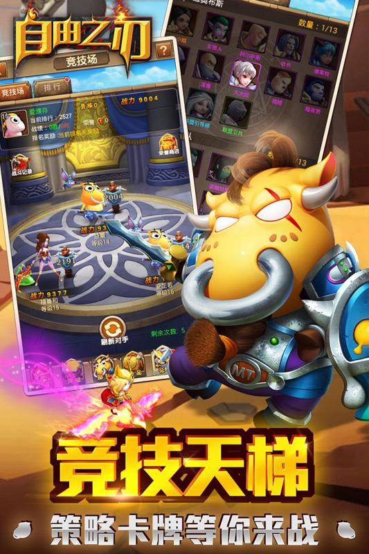 自由之刃(百战屠龙)