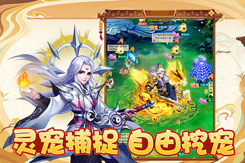 幻灵修仙传(人参果道具)