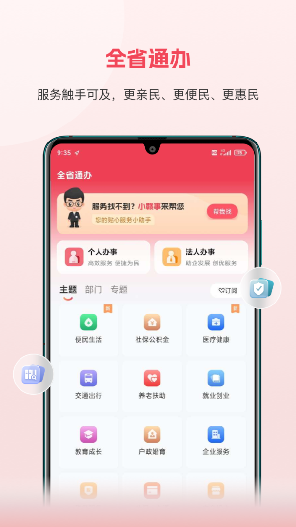 赣服通交学费