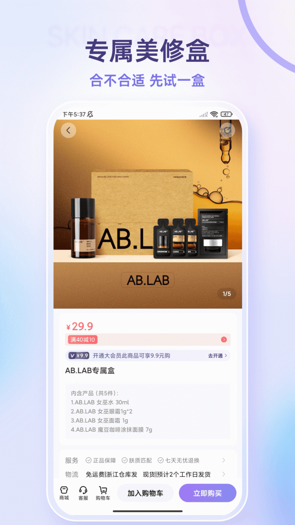 美丽修行app