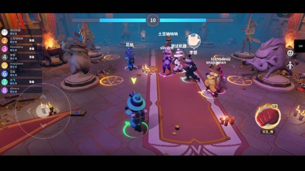 古堡派对联机版