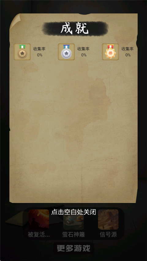 圆形监狱免广告版