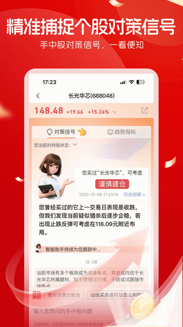 持股帮