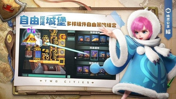 两座城池免费版