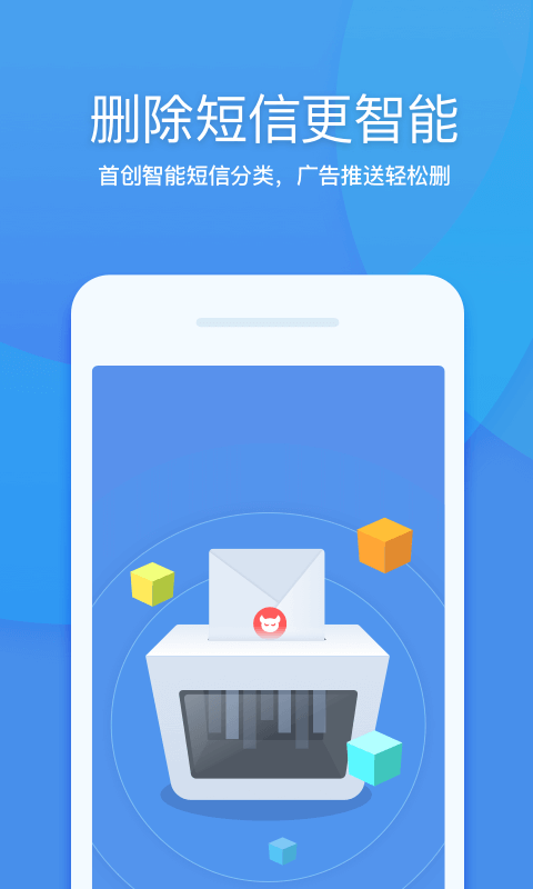 360清理大师官方版